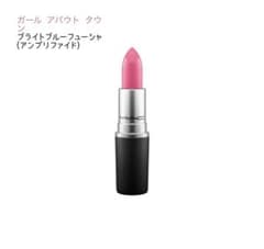 M・A・C リップスティックのサムネイル
