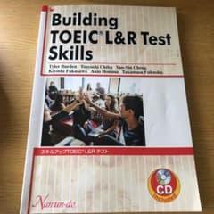 スキルアップTOEIC L&Rテストのサムネイル