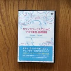 八馬ゆみさん 田渕隆茂さん DVDのサムネイル