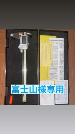 ミツトヨCD-15GS デジタルノギスのサムネイル