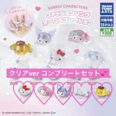 サンリオキャラクターズ ファッションリング オーロラコレクションのサムネイル