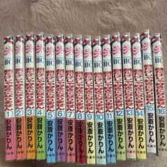 顔だけじゃ好きになりません 1〜16巻セット 特典付きのサムネイル