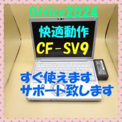 Office2024 CF-SV9 快適動作確認 B5 Let's note➁ Office2024 Let's note 快適動作 B5 CF-SV9 ➁ - メルカリ
