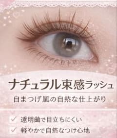 茶色まつげ高品質大容量 120個入り 1秒マツエク 新品 部分用つけまつげのサムネイル