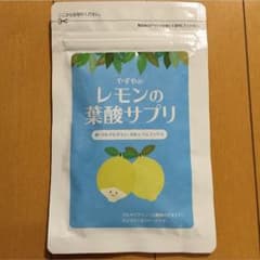 レモンの葉酸サプリ やずや 31日分のサムネイル