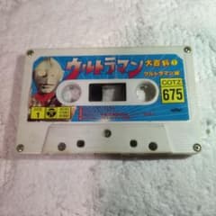 ウルトラマン 大百科 1 カセットテープ - メルカリ