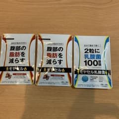 モヤセル ➕モヤセル乳酸菌のサムネイル