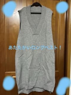 ロングベスト グレー　ニットのサムネイル