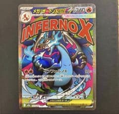 メガリザードンXex MA MEGA ハイクラスパック MEGAドリームex - メルカリ