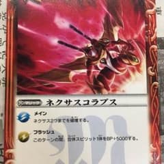 ネクサスコラプスのサムネイル