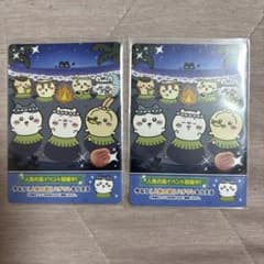 ちいかわ ミニカード 2枚のサムネイル