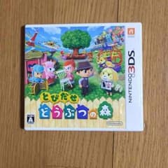 とびだせ どうぶつの森のサムネイル
