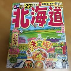 るるぶ北海道'27のサムネイル