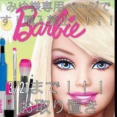 専用ページ。写真では、21日とありますが3/23までの専用ページです！のサムネイル