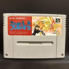 スーパーファミコン　うしおととら