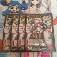 【売約済み】コードハート A・M・S 4枚 wixossのサムネイル