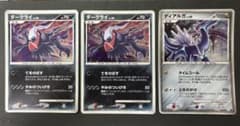 ポケモンカード ダークライ ディアルガ 3枚セット - メルカリ