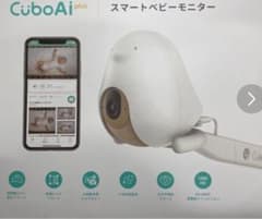 CuboAi Plusスマートベビーモニター●キューボaiのサムネイル