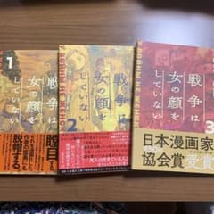 戦争は女の顔をしていない 1・2・3巻セットのサムネイル