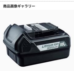 京セラ・RYOBI バッテリー用充電器・電池パックセットのサムネイル