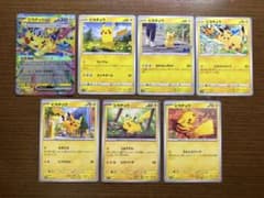 ポケモンカード　ピカチュウ　まとめ売り7枚セット ポケモンカード ピカチュウ まとめ売り 7枚セット｜Yahoo!フリマ（旧