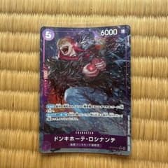 ワンピースカードゲーム ドンキホーテ・ロシナンテ OP10-072 SRパラレルのサムネイル