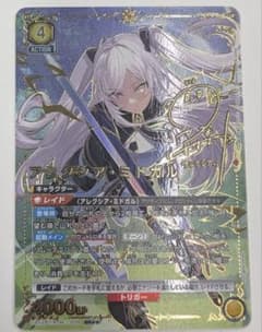 陰の実力者になりたくて！ アレクシア・ミドガル SR パラレル ★★ 星2 陰の実力者になりたくて アレクシア・ミドガル パラレル - メルカリ