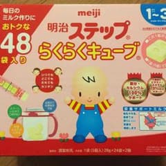 しぃ〜ママ☆さん専用。のサムネイル