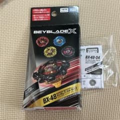 ベイブレードX BX-48 ランダムブースターVol.9 ヘルズサイズ - メルカリ