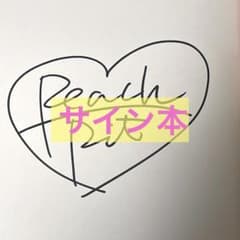 PEACH-PIT 25周年特別展 図録 画集 直筆サイン入り サイン本 PEACH-PIT 25周年特別展 図録 画集 直筆サイン入り サイン本
