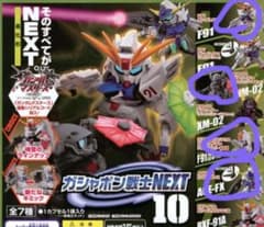 ガシャポン戦士NEXT 10 F91 デナン ヴェスパー AGE-FX セットのサムネイル