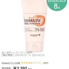 skinfood スキンフード TOMATO トマトミルキーフェイスパックのサムネイル