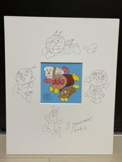 それゆけアンパンマン　やなせたかし　直筆イラスト原画　直筆サイン　直筆原画