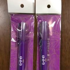 ゆかりペン 2本のサムネイル