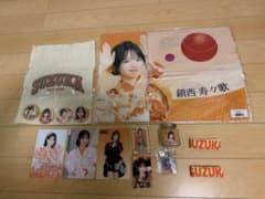 FRUITS ZIPPER 鎮西寿々歌 グッズセットのサムネイル