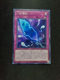 遊戯王 幻影霧剣のサムネイル