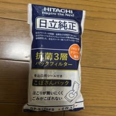 日立純正 抗菌3層パックフィルター GP-S120FSのサムネイル