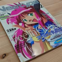 月刊ニュータイプ(Newtype) 1998年2月号 - メルカリ