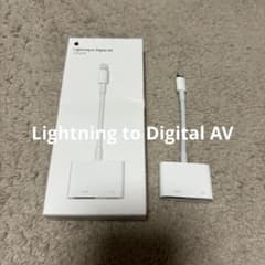 アップル　Lightning to Digital AVのサムネイル
