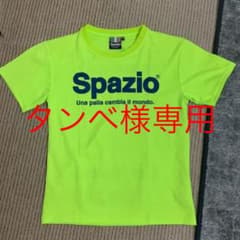 spazio トレーニングシャツ 160のサムネイル