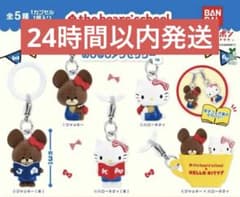 くまのがっこう x HELLO KITTY めじるしアクセサリー コンプリートのサムネイル