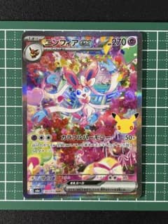 ニンフィアex SAR ポケモンカードのサムネイル