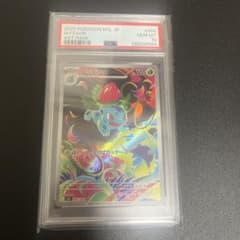 フシギソウ AR MEGA 拡張パック psa10 フシギソウ AR MEGA 拡張パック PSA10 - メルカリ