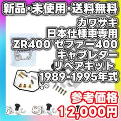 安いカワサキ 16031の通販商品を比較 | ショッピング情報のオークファン