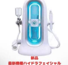 新品 即発送 エステサロン業務用ハイドラフェイシャル機器 ハイドラ