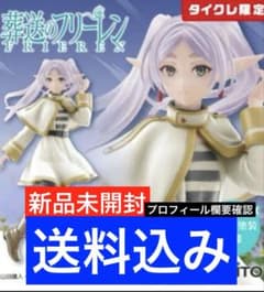 葬送のフリーレン Coreful フィギュア フリーレン（タイクレ限定）の