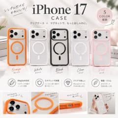 【新品】iPhone 17 iPhoneケース MagSafe対応 クリアverのサムネイル