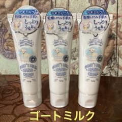 ゴートミルク ハンドクリーム スイートベビーパウダーの香り 3本 保湿