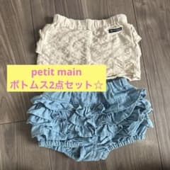 petit main フリルショートパンツ 90cm 2点セットのサムネイル