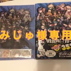 ダンガンロンパv3 公式設定資料集のサムネイル